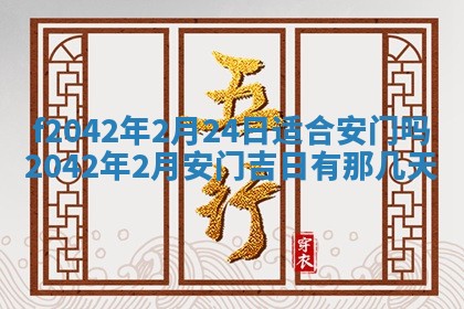 2026年3月房屋装修吉时查询：哪些日子适合装修
