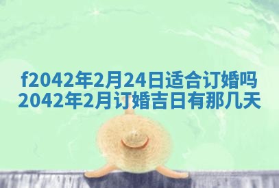2026年3月房屋装修吉时查询：哪些日子适合装修