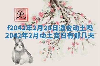 2026年03月01日出生谢姓女宝宝八字五行取名禁忌与建议