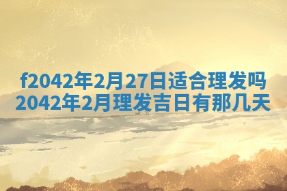 段姓2026年01月28日出生的男孩子命理分析与起名攻略