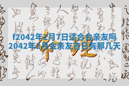 2026年03月01日出生谢姓女宝宝八字五行取名禁忌与建议