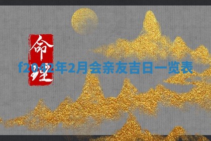 2025年12月27日打麻将财神在哪个方向