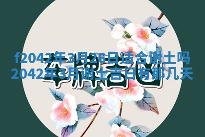 2025年12月27日打麻将财神在哪个方向