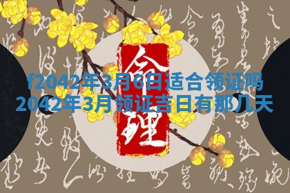 2025年12月27日打麻将财神在哪个方向