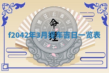 黄历2025年6月26日领证适宜吗