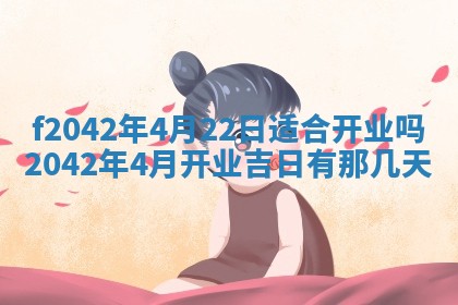 段姓2026年01月28日出生的男孩子命理分析与起名攻略