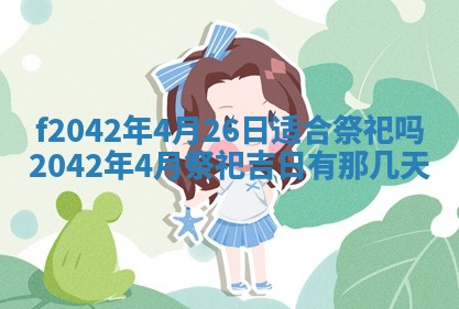 2025年12月27日打麻将财神在哪个方向