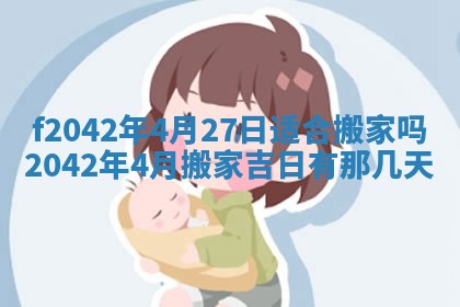 2026年3月房屋装修吉时查询：哪些日子适合装修
