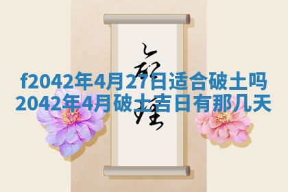 2025年12月27日打麻将财神在哪个方向