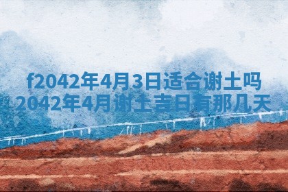 段姓2026年01月28日出生的男孩子命理分析与起名攻略