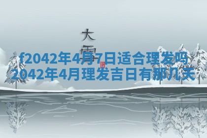 段姓2026年01月28日出生的男孩子命理分析与起名攻略