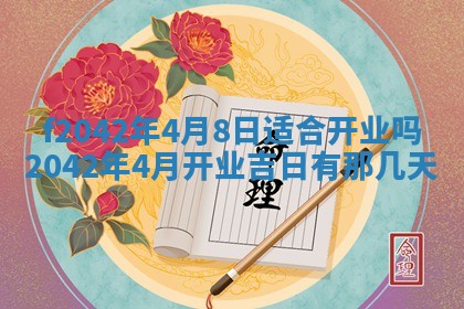 段姓2026年01月28日出生的男孩子命理分析与起名攻略