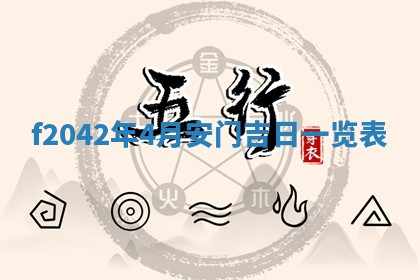 黄历2025年6月26日领证适宜吗