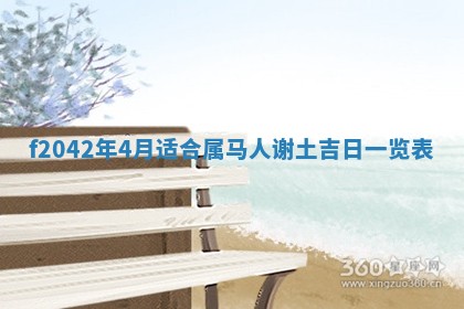 段姓2026年01月28日出生的男孩子命理分析与起名攻略