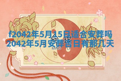 2025年12月27日打麻将财神在哪个方向