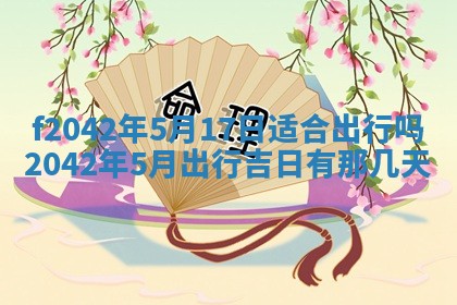 2026年03月01日出生谢姓女宝宝八字五行取名禁忌与建议