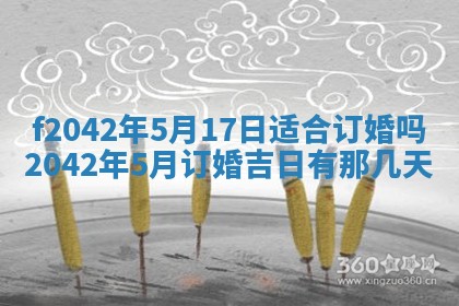 2026年03月01日出生谢姓女宝宝八字五行取名禁忌与建议