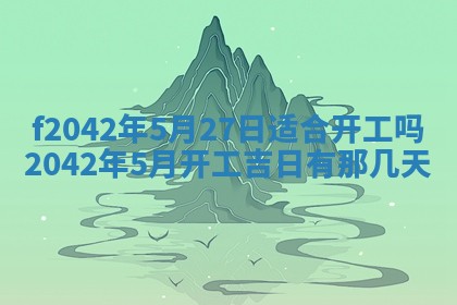 2026年03月01日出生谢姓女宝宝八字五行取名禁忌与建议