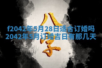 2026年3月房屋装修吉时查询：哪些日子适合装修