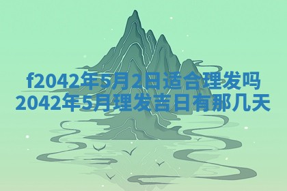2026年03月01日出生谢姓女宝宝八字五行取名禁忌与建议