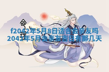 2025年12月27日打麻将财神在哪个方向