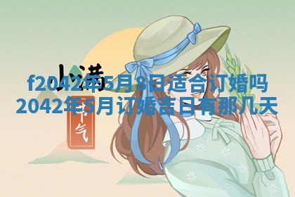 2026年3月房屋装修吉时查询：哪些日子适合装修