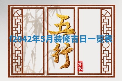 黄历2025年6月26日领证适宜吗