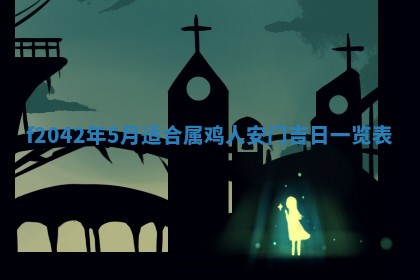 2025年12月27日打麻将财神在哪个方向