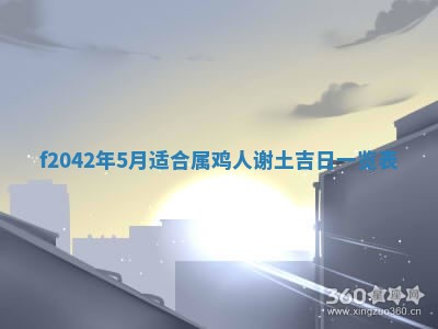 2025年12月27日打麻将财神在哪个方向