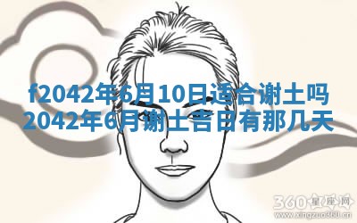 2026年3月份迎亲择吉:哪几天适合结婚