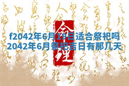 2026年3月份迎亲择吉:哪几天适合结婚