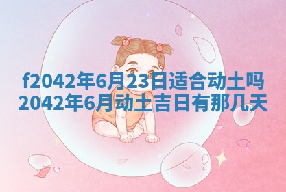 2026年3月份迎亲择吉:哪几天适合结婚