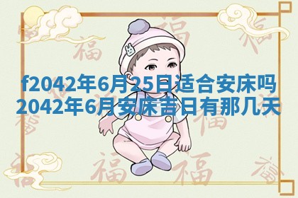 2025年12月27日打麻将财神在哪个方向