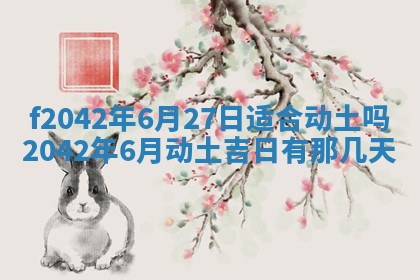 2025年12月27日打麻将财神在哪个方向