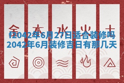 2025年12月27日打麻将财神在哪个方向