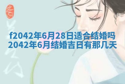 2026年3月房屋装修吉时查询：哪些日子适合装修