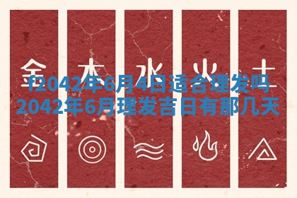 2026年3月份迎亲择吉:哪几天适合结婚