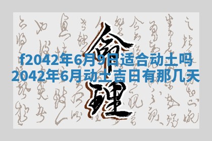 2025年12月27日打麻将财神在哪个方向