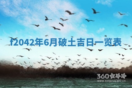 黄历2025年6月26日领证适宜吗