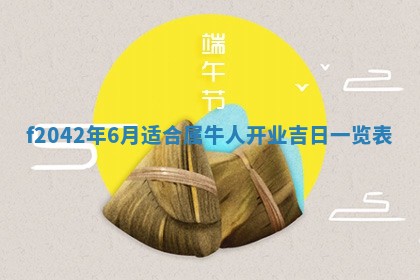 黄历2025年6月26日领证适宜吗