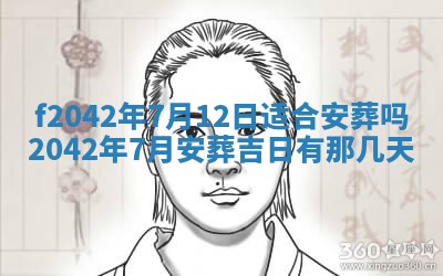 2025年12月27日打麻将财神在哪个方向