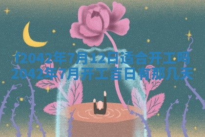 2025年12月27日打麻将财神在哪个方向