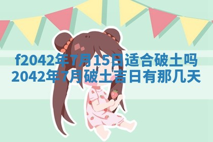 2025年12月27日打麻将财神在哪个方向