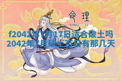 2025年12月27日打麻将财神在哪个方向
