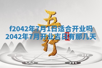 2026年3月房屋装修吉时查询：哪些日子适合装修