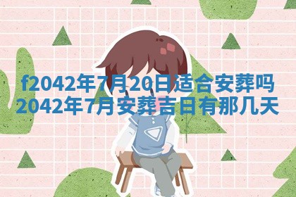2025年12月27日打麻将财神在哪个方向