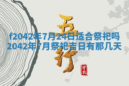 2026年3月房屋装修吉时查询：哪些日子适合装修