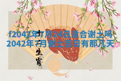 2025年12月27日打麻将财神在哪个方向