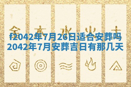 2025年12月27日打麻将财神在哪个方向