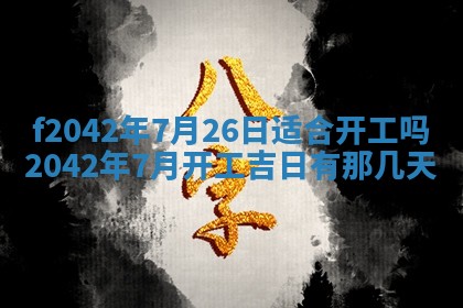 2025年12月27日打麻将财神在哪个方向